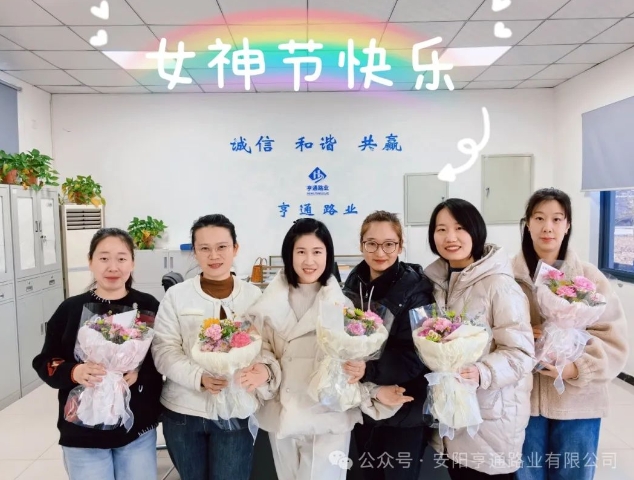 特別·關注‖陽春三月，花開滿園 ，女神節(jié)快樂！